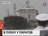 В посольстве подтвердили факт похищения российского моряка в Нигерии