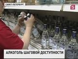 Роспотребнадзор и Минздрав против близости алкоголя к детсадам и школам