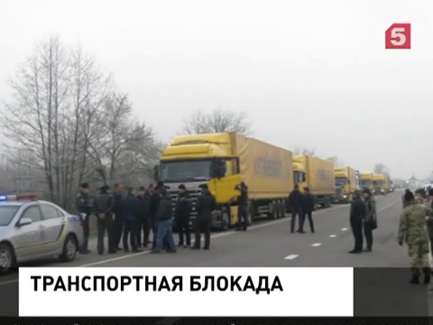 Украинские радикалы вновь блокировали движение российских фур