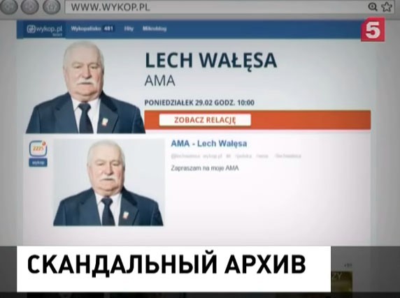 Лех Валенса отрицает сотрудничество со спецслужбами