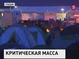 На границе Греции и Македонии сложилась катастрофическая ситуация с беженцами