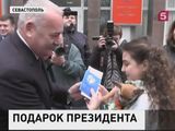 Владимир Путин исполнил заветную мечту 11-летней Алины Зыковой из Севастополя