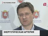 Александр Новак проинспектировал строительство энергомоста в Крым