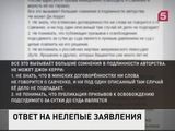 Мария Захарова усомнилась в авторстве заявления Керри