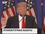 В США подводят итоги  внутрипартийного голосования в трёх штатах