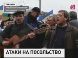 Посольство России в Киеве снова в осаде