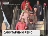 В Москву доставили 11 тяжелобольных детей из Донецка и Луганска