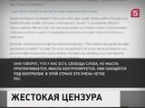 Власти США контролируют в стране свободу слова