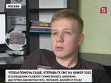 Пятый канал продолжает акцию "День добрых дел" для Александра Копнина