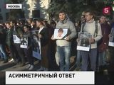 У посольства Украины в Москве прошла акция против Надежды Савченко