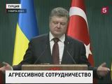 Порошенко и Эрдоган обсудили  возврат Крыма под контроль Киева