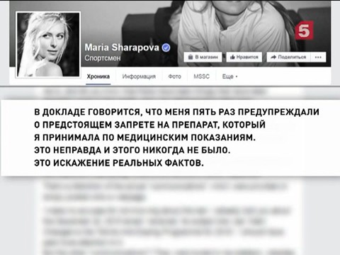 Мария Шарапова обратилась к болельщикам в соцсети