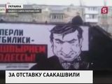 Одесситы требуют отправить в отставку главу администрации Михаила Саакашвили