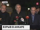 Количество погибших при взрыве в Анкаре возросло до 37