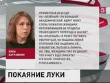 Сын Никаса Сафронова насмерть сбил женщину в Москве