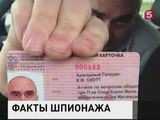 Спецслужбы  РФ зафиксировали шпионаж за  ВКС иностранными гражданами