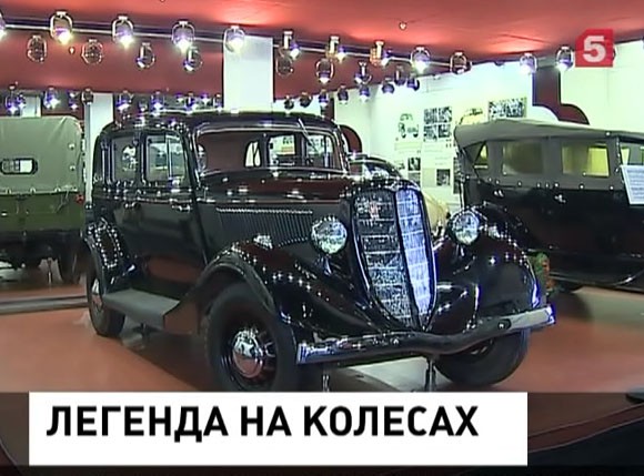 Легендарному автомобилю ГАЗ М1 исполняется 80 лет