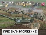 Военнослужащие РФ и Таджикистана провели совместные учения