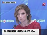 Поклонская: Правоохранительная система Крыма стала более эффективной