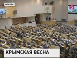 В регионах отмечают вторую годовщину воссоединения Крыма с Россией