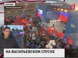 Воссоединение с Крымом празднует российская столица