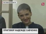 Донецкий суд признал Савченко виновной по всем пунктам обвинения