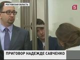 Суд продолжает оглашать приговор Надежде Савченко