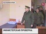 Министр обороны России Сергей Шойгу прибыл в Крым