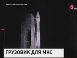 С мыса Канаверал на международную космическую станцию отправился частный грузовик «Сигнус»