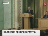 Владимир Путин поставил ряд новых задач Генпрокуратуре