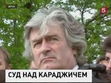 Гаагский трибунал сегодня вынесет приговор первому президенту Сербии Караджичу