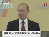 Владимир Путин принял участие в работе съезда РСПП