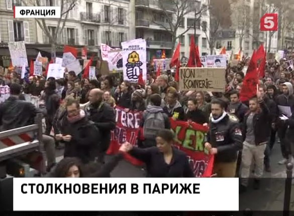 Студенческая демонстрация в Париже обернулась столкновениями с полицией