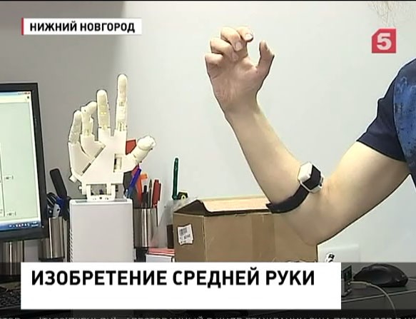 Ученые Нижегородского государственного университета разработали "умный протез"