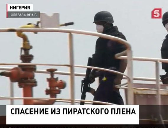 В Нигерии из пиратского плена освободили российского моряка Ивана Рудного