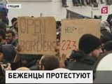 Сотни беженцев на границе Греции и Македонии устроили массовый митинг