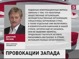 Песков сообщил о готовящейся информационной атаке на президента РФ