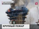 Пожар на ЗСД в Петербурге локализован