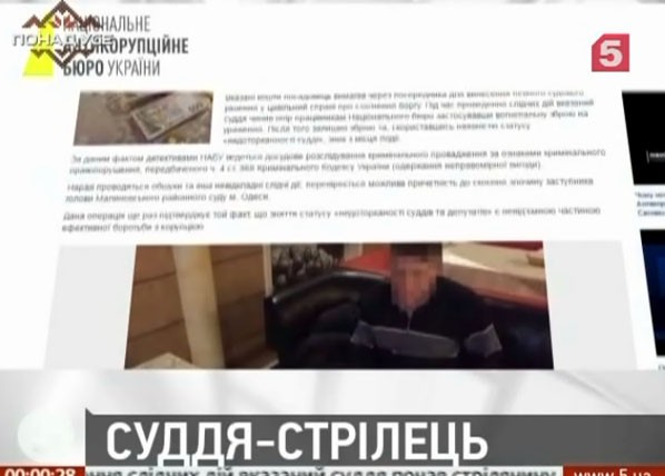 Одесский судья открыл огонь по сотрудникам антикоррупционного бюро