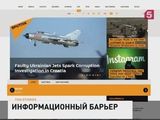 В Латвии собираются заблокировать сайт российского информагентства "Спутник"