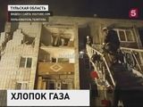 В Тульской области продолжаются обследования взорванного дома