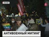 Перед зданием правительства Токио собрались тысячи протестующих