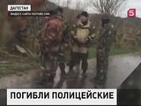 Полицейские ценой жизни предотвратили теракт в Дагестане