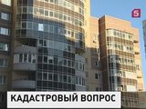 Жилищные вопросы решались на совещании президента с правительством