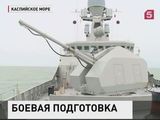 Корабли Каспийской флотилии ВМФ России успешно отработали боевую подготовку