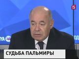 Михаил Швыдкой прокомментировал восстановление Пальмиры