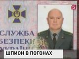 Украинский шпион, подготовленный инструкторами ЦРУ, пойман в Москве