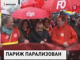 Массовые протесты в Париже: французы против трудовой реформы