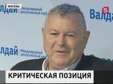 Дана Рорабахер выступил на пресс-конференции в дискуссионном клубе "Валдай"