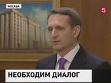 Сергей Нарышкин прокомментировал ситуацию в Нагорном Карабахе